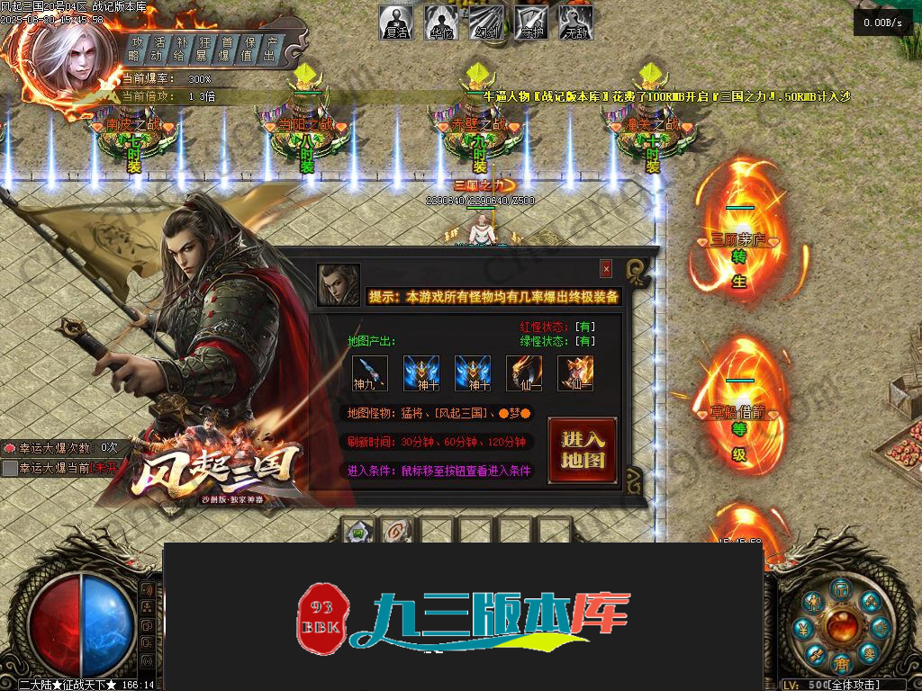 风起三国单职业特色神器 激情长在3大陆战记引擎