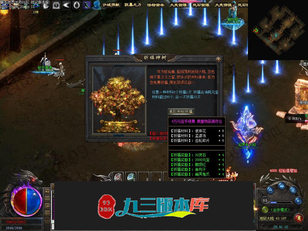 暴走世界冰点消费多充无用百种剧情9大陆