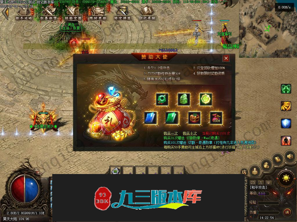 昊天忘忧 冰雪神器单职业 PK爽出天际4个大陆