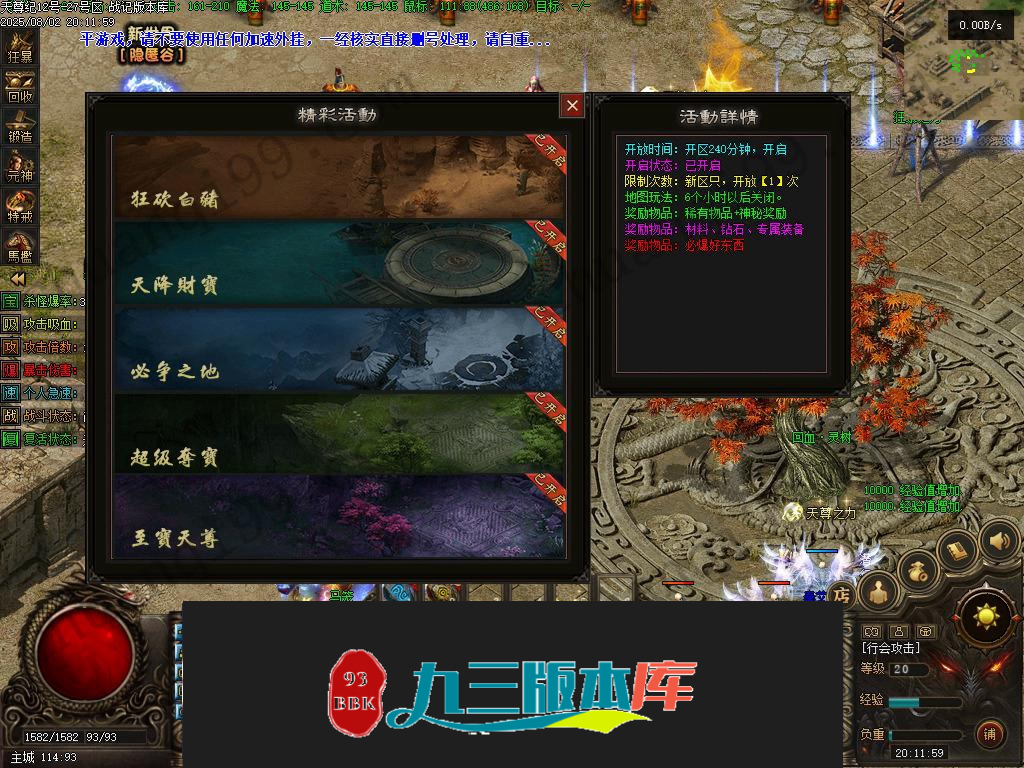 天尊纪独家耐玩复古沉默4大陆