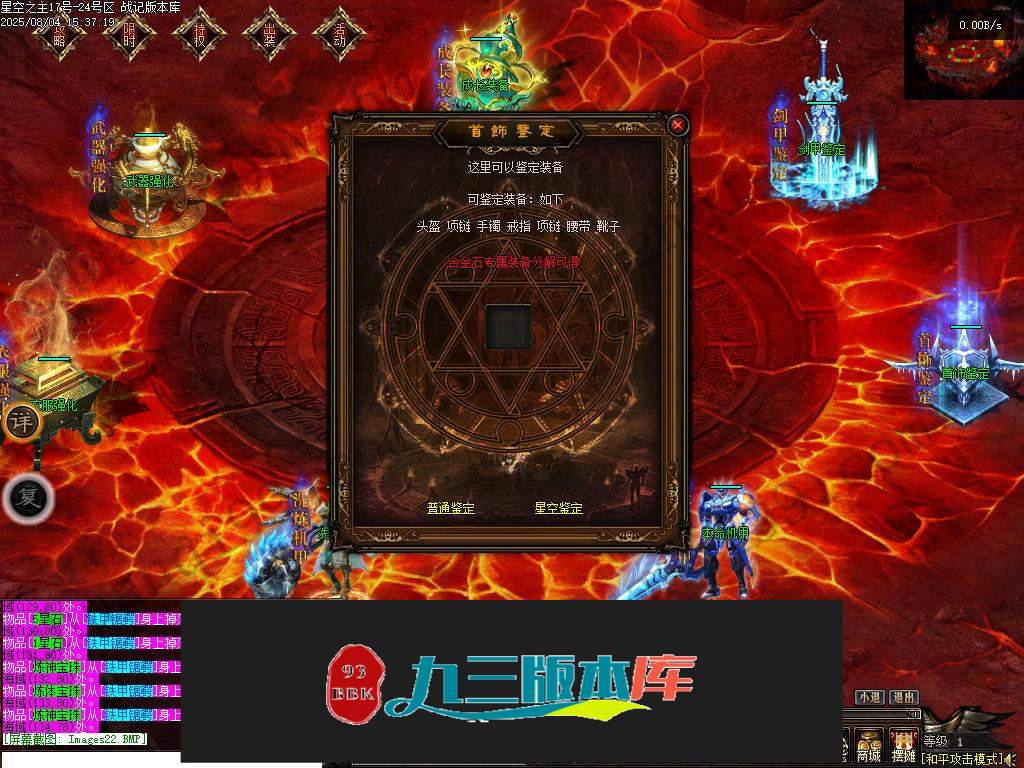 星空之主五行吞噬4大陆