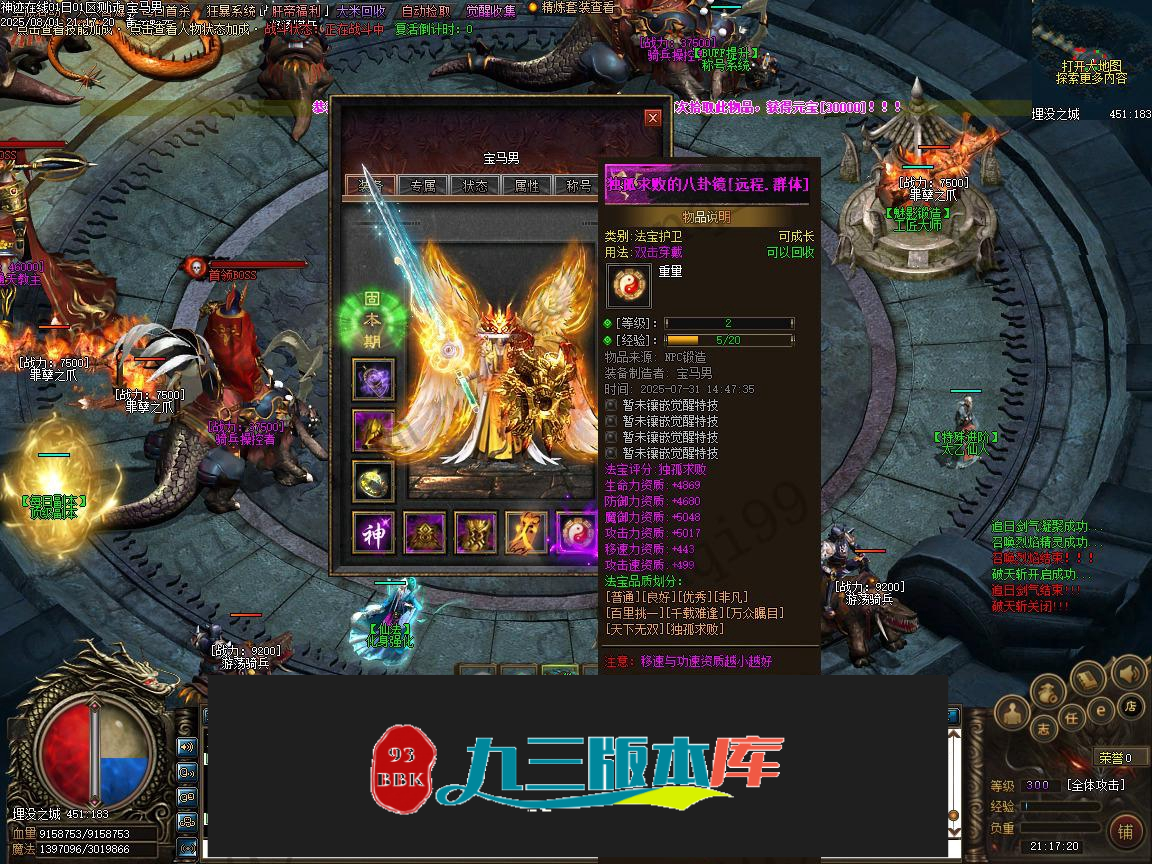 神迹在线全新史诗巨作炒鸡好玩3大陆
