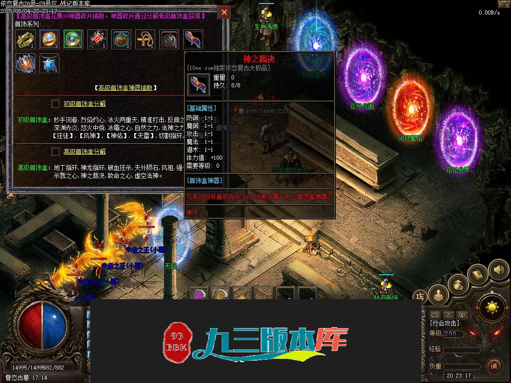 依恋复古独家三职业大极品6大陆