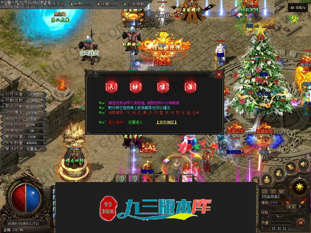 光与暗专属神器丰富剧情5大陆